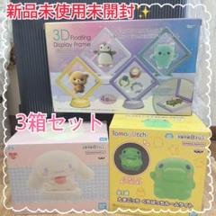 新品未使用未開封✨✨プライズ品　3点セット