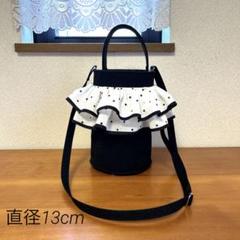 バケツ型フリルバッグ【ダークネービードット】16cmサイズ ピクニック（白フリル×黒ドット） | bag,picnic | setsuko