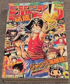 週刊少年ジャンプ 2007年 4・5号 ドラゴンボールとONE PIECEコラボ