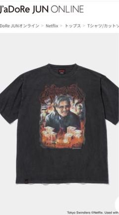 【新品未開封】地面師たち Tシャツ サイズXL 新品未開封】地面師たち Tシャツ サイズXL Netflix限定 2枚