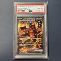 ボルケニオンex sar CGC10 PRISTINE 美品 PSA10以上 ポケモンカード ボルケニオンex SAR PSA10 - メルカリ