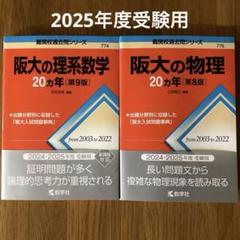 2025年最新】赤本セット売りの人気アイテム - メルカリ