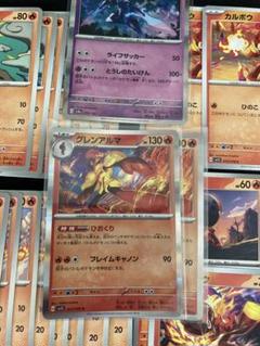 ソウブレイズ グレンアルマ AR 各10枚まとめ売り ポケモンカード