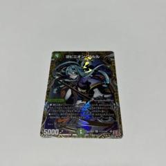 【翌日発送 メルカリ便】ヨビニオンマルル　シク　4枚　シークレット m94971192381_1.jpg?1726857677