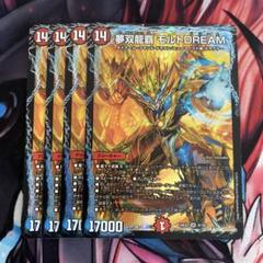 モルトDREAM 金　4枚 2025年最新】モルトドリーム 4枚の人気アイテム - メルカリ