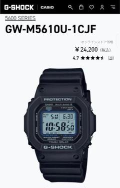G-SHOCK　GW-M5610U-1CJF　5000シリーズ　箱あり