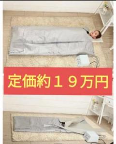 Fir Health Sauna 遠赤外線サウナマット Fir Health Sauna 遠赤外線サウナマット - メルカリ