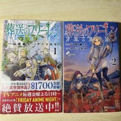 葬送のフリーレン　全巻セット 葬送のフリーレン 全巻セットの通販 by ぺん's shop｜ラクマ