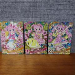 ひみつのアイプリ　ひまり　3枚セット