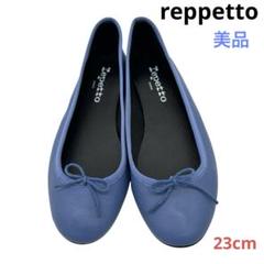 2025年最新】repetto 37の人気アイテム - メルカリ