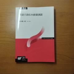 2025年最新】放送大学教科書の人気アイテム - メルカリ