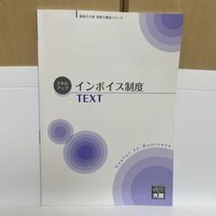税務実務講座 所得税のコース内容 | 実務力養成シリーズ | 資格