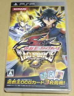 遊戯王ファイブディーズ タッグフォース6 PSP