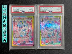 ニンフィアex SAR PSA10 2連番　2枚セット PSA10】ニンフィアex SAR 212/187の通販 土日祝休@magi公式