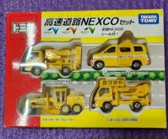 2025年最新】トミカNEXCOの人気アイテム - メルカリ