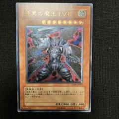 2025年最新】漆黒の魔王 レリーフの人気アイテム - メルカリ