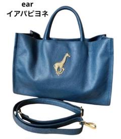 【Brooklyn Charm×ear】コラボフリンジトート 2WAYトート ear PAPILLONNER（イアパピヨネ）の「【Brooklyn Charm
