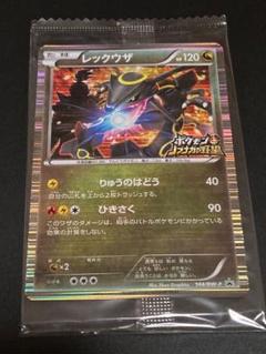 2025年最新】レックウザ ノブナガの野望 未開封の人気アイテム
