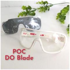 POC Do Blade 自転車 サイクリング メガネ サングラス ホワイト POC DO Half Blade サングラス 緑 | Bikeinn サングラス