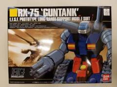 RX-75 ガンタンク プラモデル 1/144 ガンダム