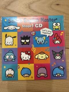 サンリオ英語マスター Stage 1 CD