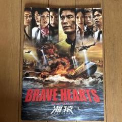 2025年最新】brave hearts 海猿の人気アイテム - メルカリ