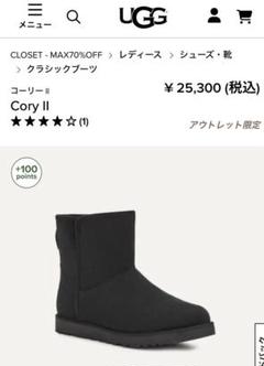 UGG Cory II ブラックムートンブーツのサムネイル