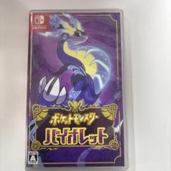 ポケットモンスター バイオレット