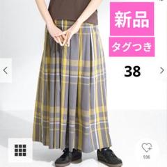 【極美品】アーバンリサーチ サニーレーベル　サマーチェックタックスカート　38 URBAN RESEARCH Sonny Label（アーバンリサーチサニーレーベル