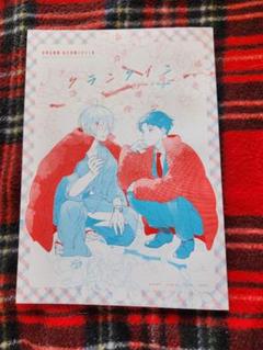 【クランクイン】ゲゲ郎×水木　父水　ゲゲゲの謎同人誌B5コミックP44