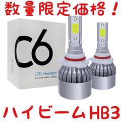HB3 LEDヘッドライト ハイビーム 簡単取付♪ 今だけ価格♪