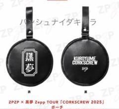 2025年最新】黒夢 アクスタの人気アイテム - メルカリ