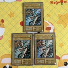 遊戯王 ダンシング・エルフ ウルトラ 3枚のサムネイル