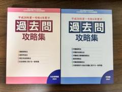 社会保険労務士　ユーキャン　テキスト 2022年版 ユーキャンの社労士 速習レッスン (ユーキャンの資格