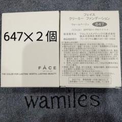 ワミレス　パウダリーファンデーション248✕2個 ワミレス パウダリーファンデーション248✕2個