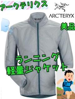 美品 アークテリクス インセンド SL ジャケット ナイロンジャケット M