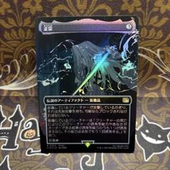 MTG 稀少 正宗 プレリ FOIL Foil】(264)□プレリリース□《正宗/The Masamune》[FIN] 茶R