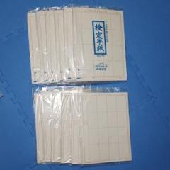 伊予手漉き和紙 世界一 半紙1000枚 仮名 純三椏製