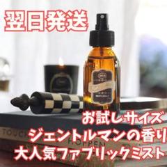 2025年最新】サボンジェントルマンファブリックミストの人気