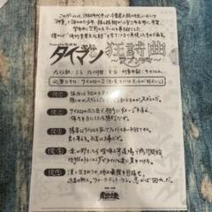 【超激レア】ご当地ぬいぐるみハローキティ・氣志團〜綾小路翔〜(千葉限定房総魂) 2025年最新】キティ 氣志團の人気アイテム - メルカリ