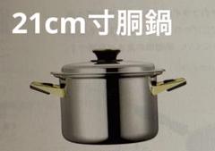 新品》タッパーウェア レインボークッカー 21cm寸胴鍋