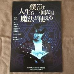 舞台フライヤー⑮