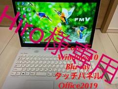 2022年最新】fmva77rwの人気アイテム - メルカリ クリアランス純正 FUJITSU FMVA77RW AH FMV−LIFEBOOK ノートPC