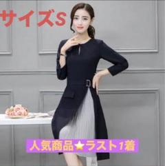 ☘️レディースワンピースS上品高見えワンピース