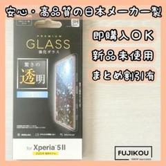 【新品】Xperia 5 II　傷に強い強化ガラスフィルム　硬度9H★4