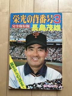 2025年最新】ワールドスタンプブック ジャイアンツの人気