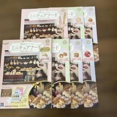 アシェット ミニチュアフード 冊子のみ 7冊セット