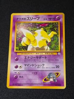 旧裏　ナツメのゲンガー ポケモンジム第3弾 ヤマブキシティジム ナツメ ポケモンカード ナツメのゲンガー 旧裏 ヤマブキシティジム