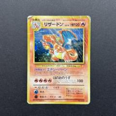 ポケモンカード⭐︎旧裏　リザードン 旧裏リザードン ポケモンカード - メルカリ