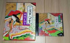 中古美品 小倉百人一首　朗詠CD付き